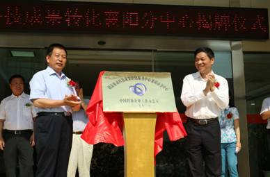 湖北省首家中国科协创新驱动科技成果转化服务中心襄阳