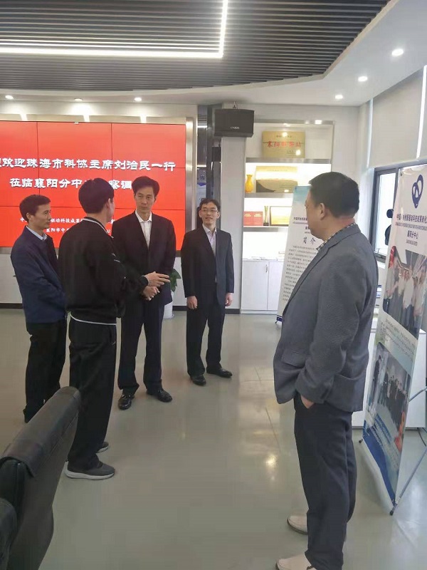 珠海市科协主席刘治民带队来襄调研学习