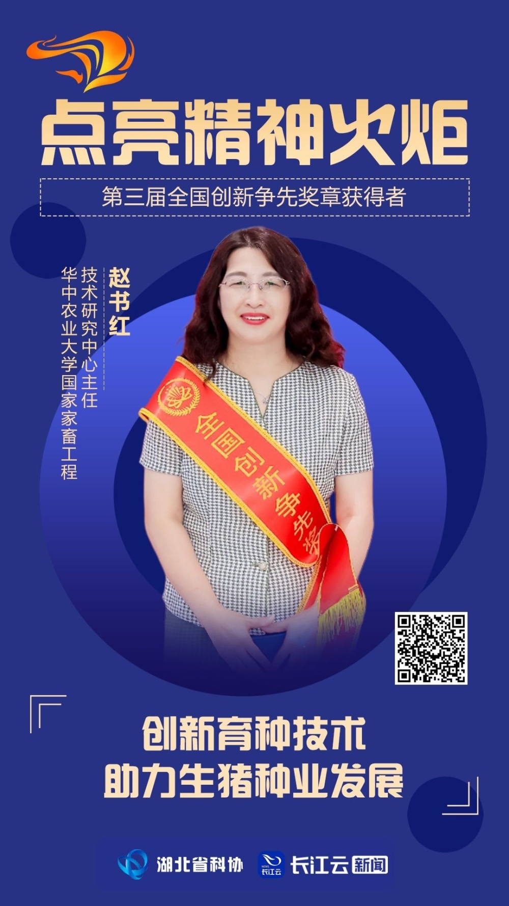 赵书红.jpg
