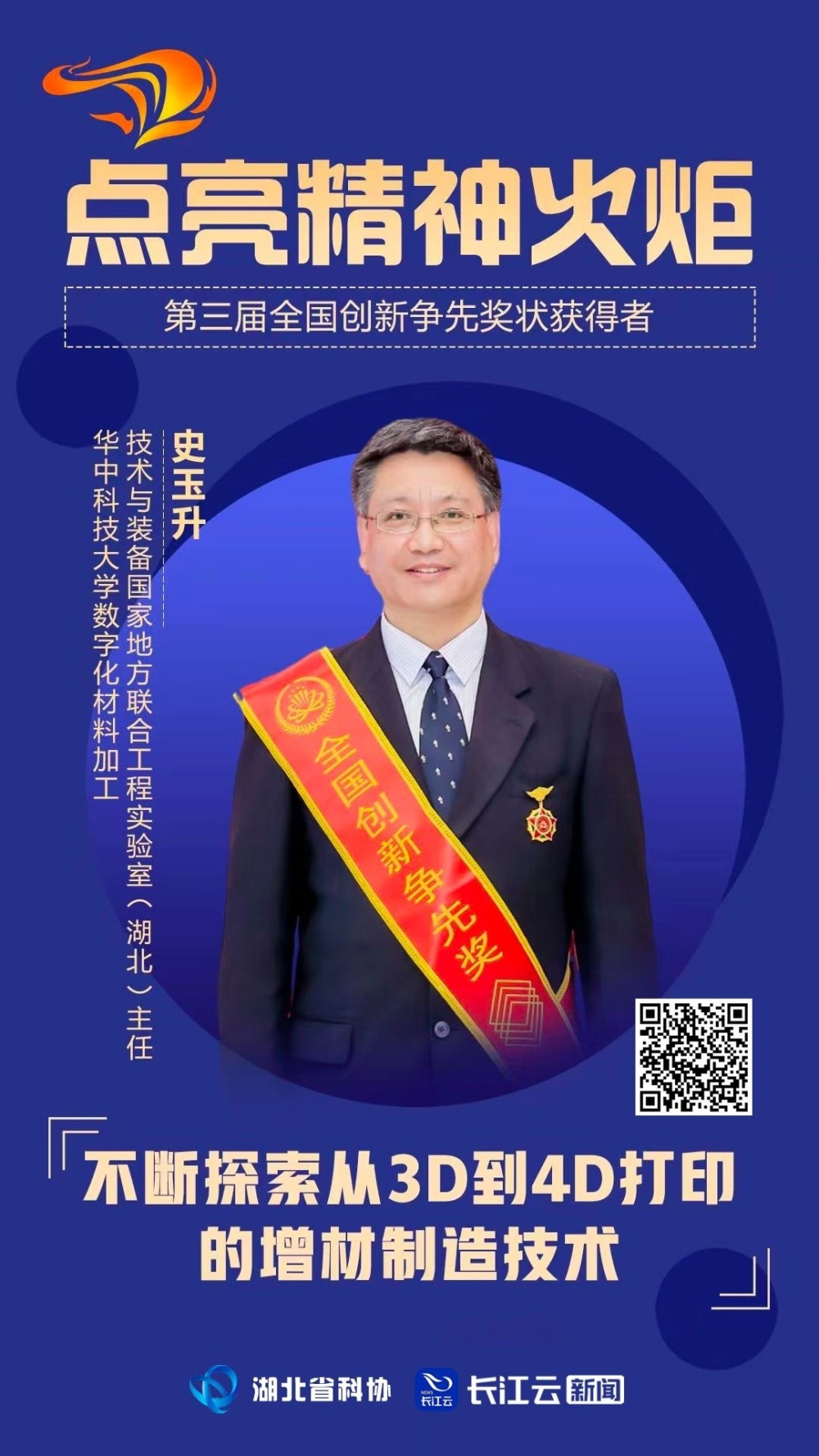 史玉升.jpg