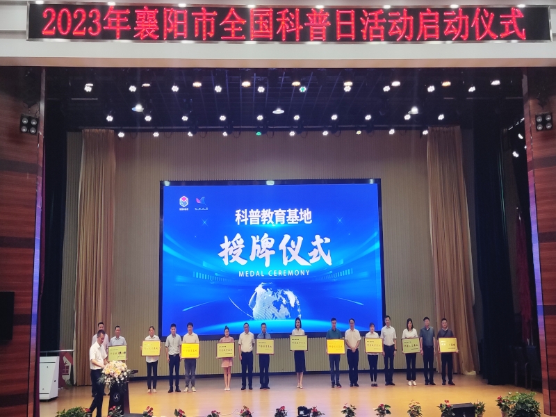 授牌仪式.jpg