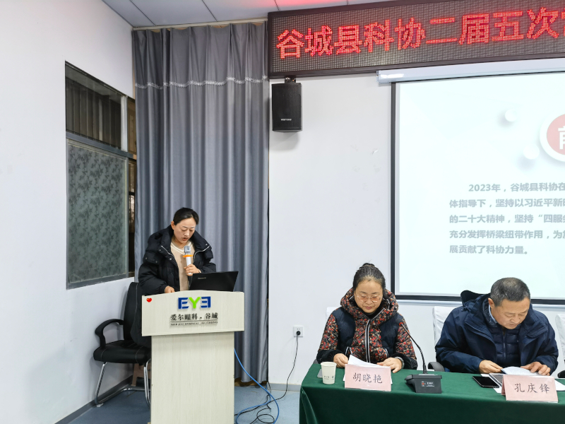 主席发言.jpg
