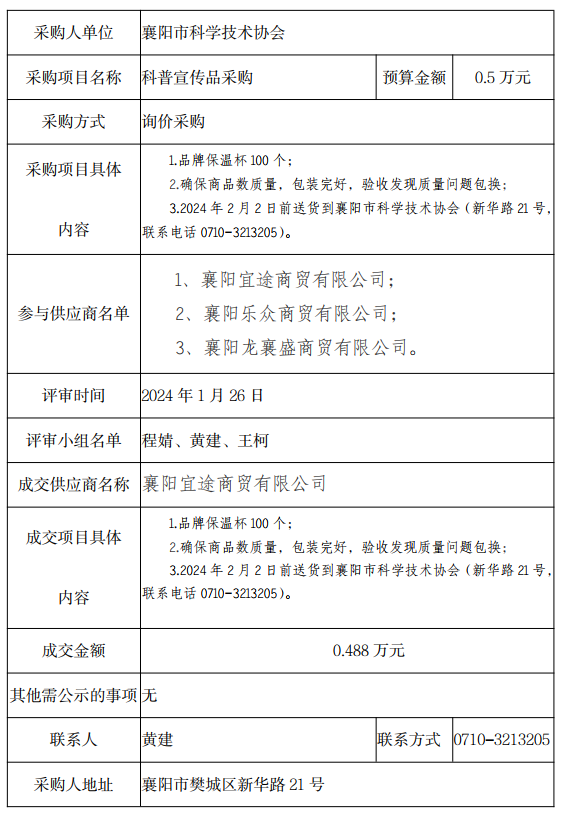 微信图片_20240129150706.png