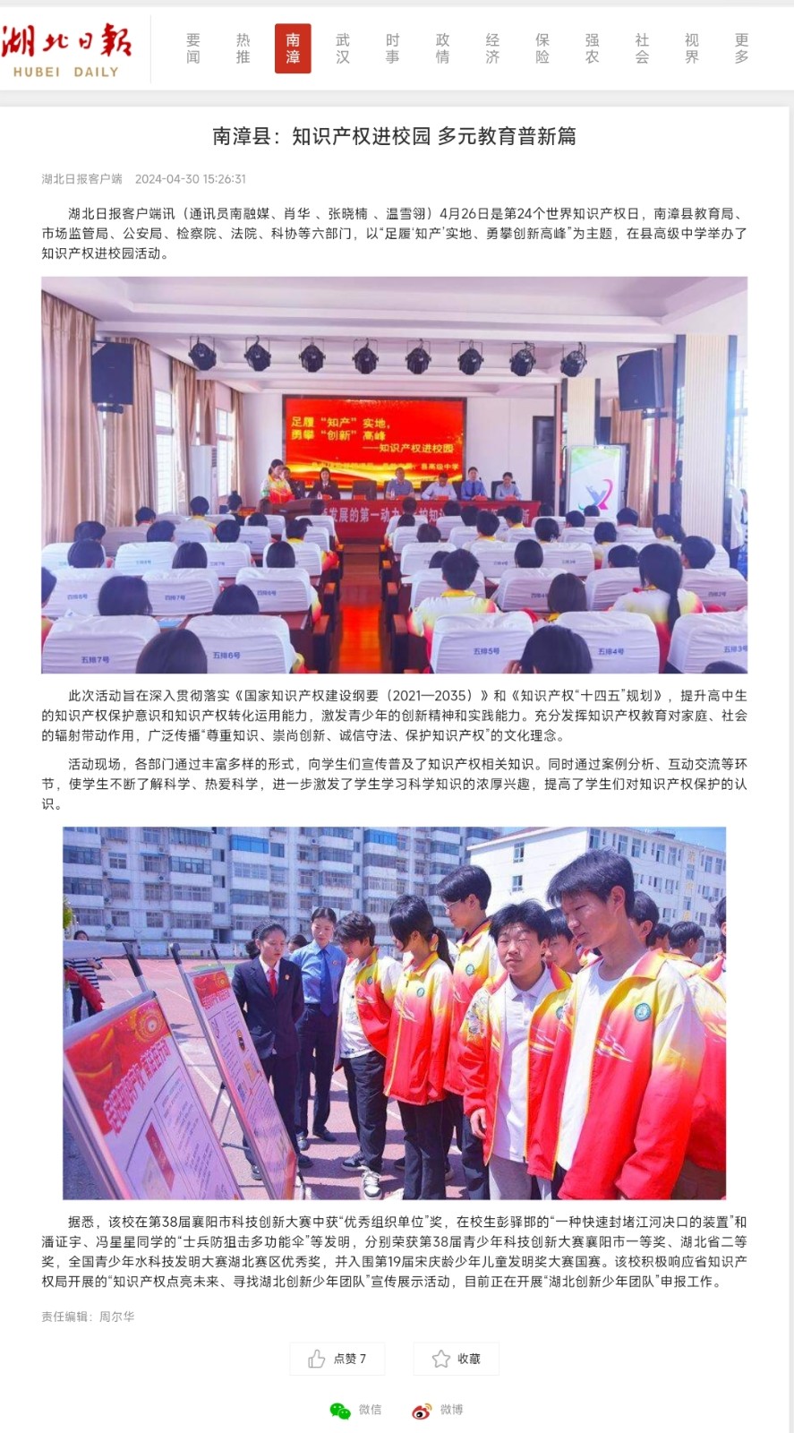 微信图片_20240506100809.jpg