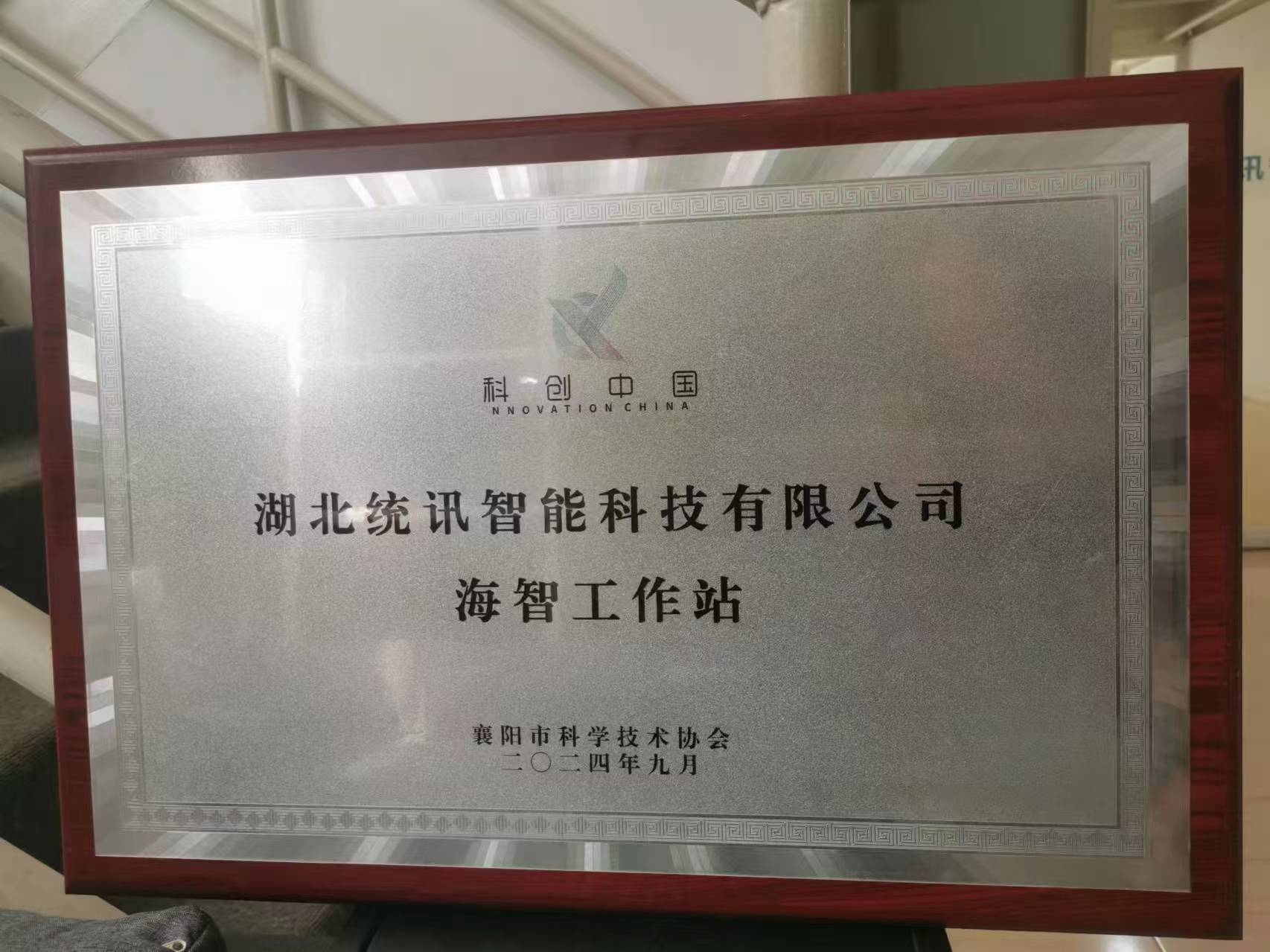 微信图片_20240923155102.jpg
