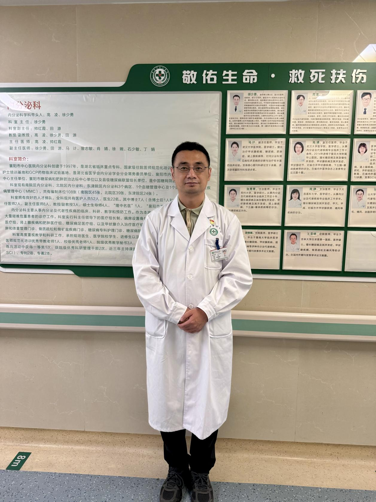 徐少勇 襄阳市中心医院.png