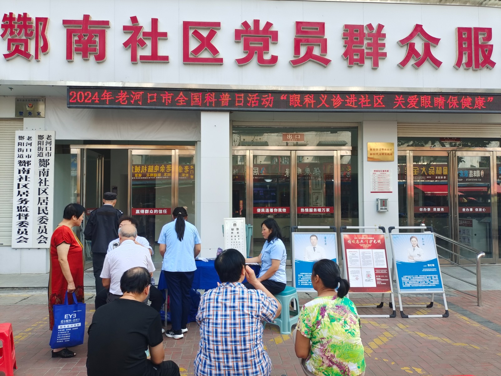 酂南社区义诊1.jpg
