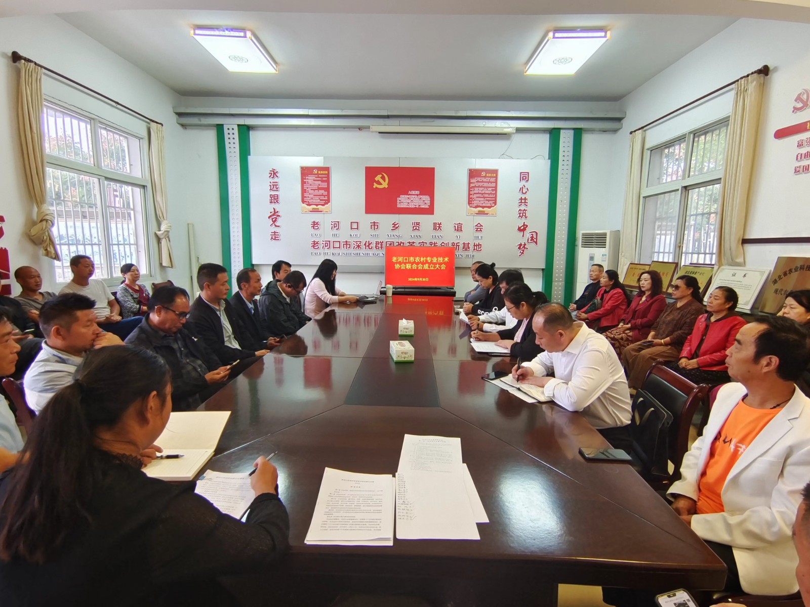 农技协1.jpg