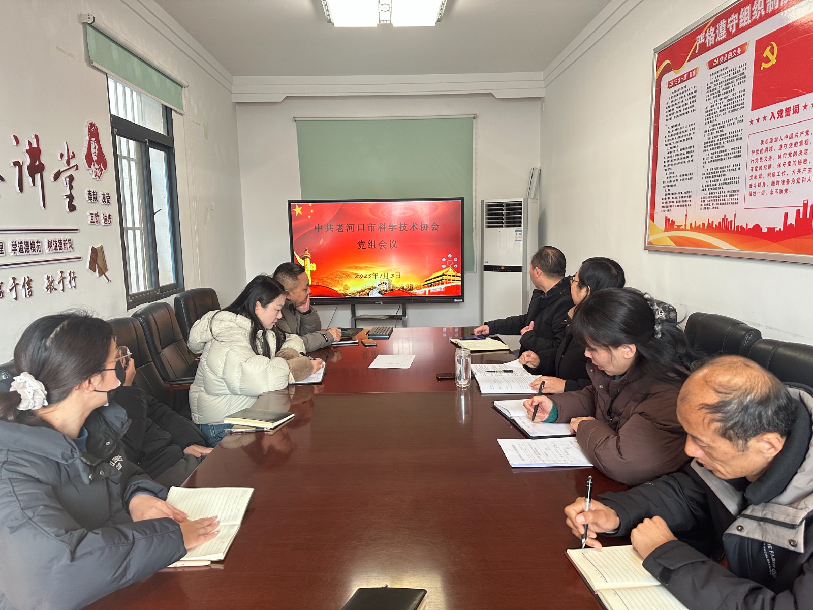 党组会.jpg
