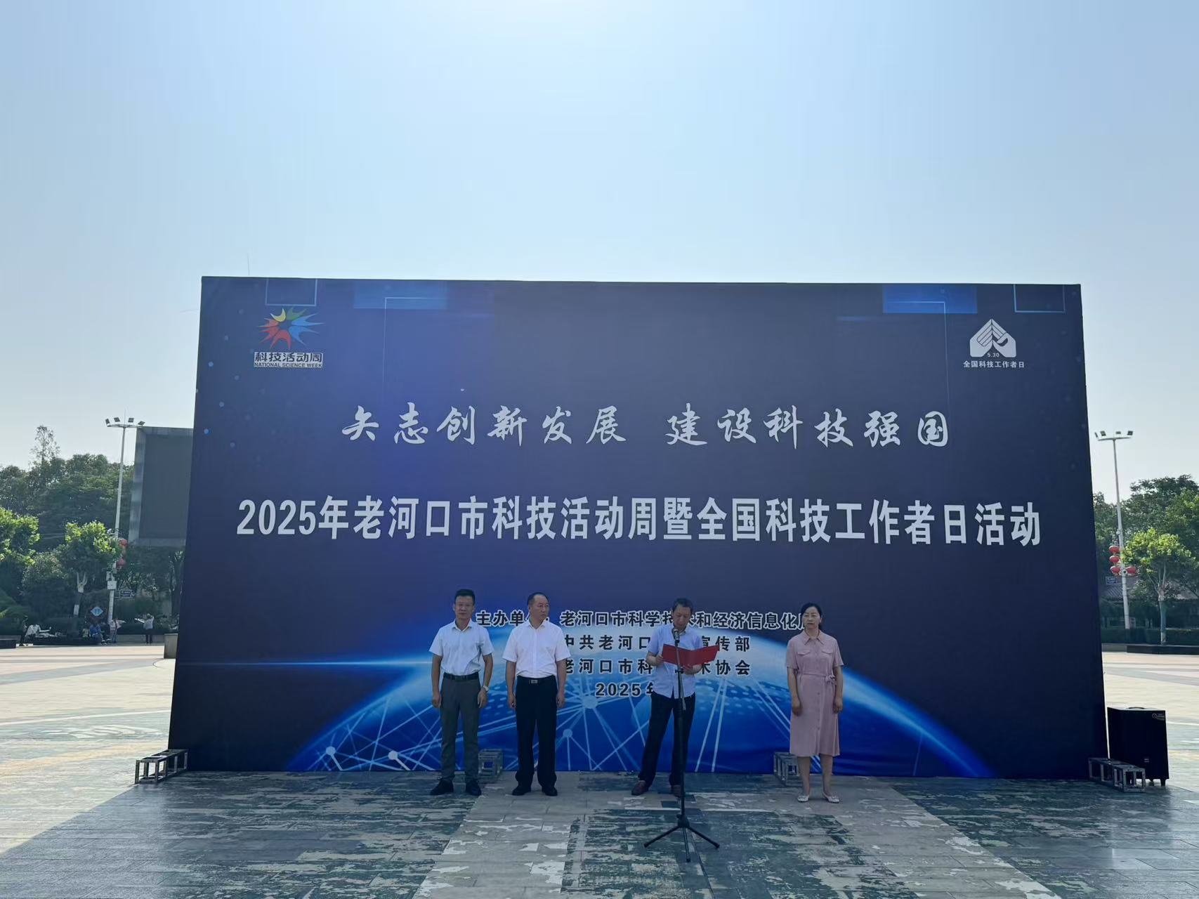 科技周1.jpg