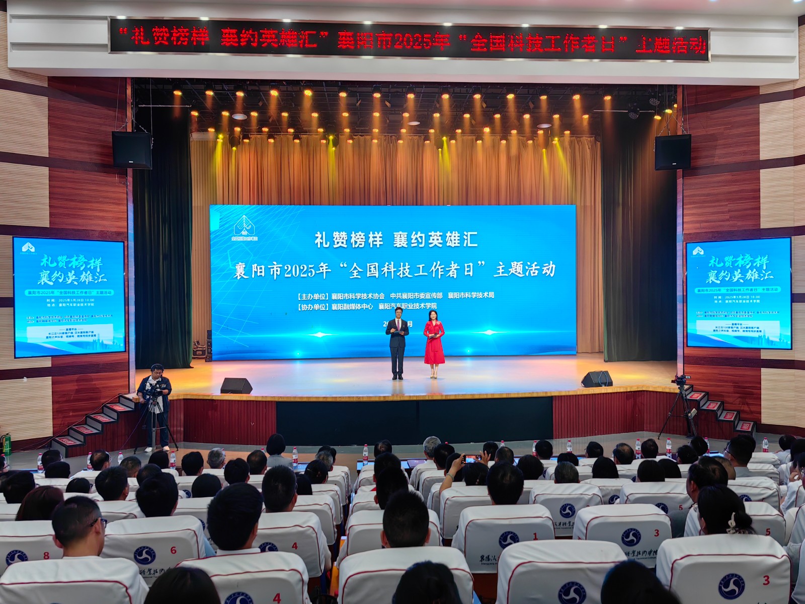 会场20250528.jpg