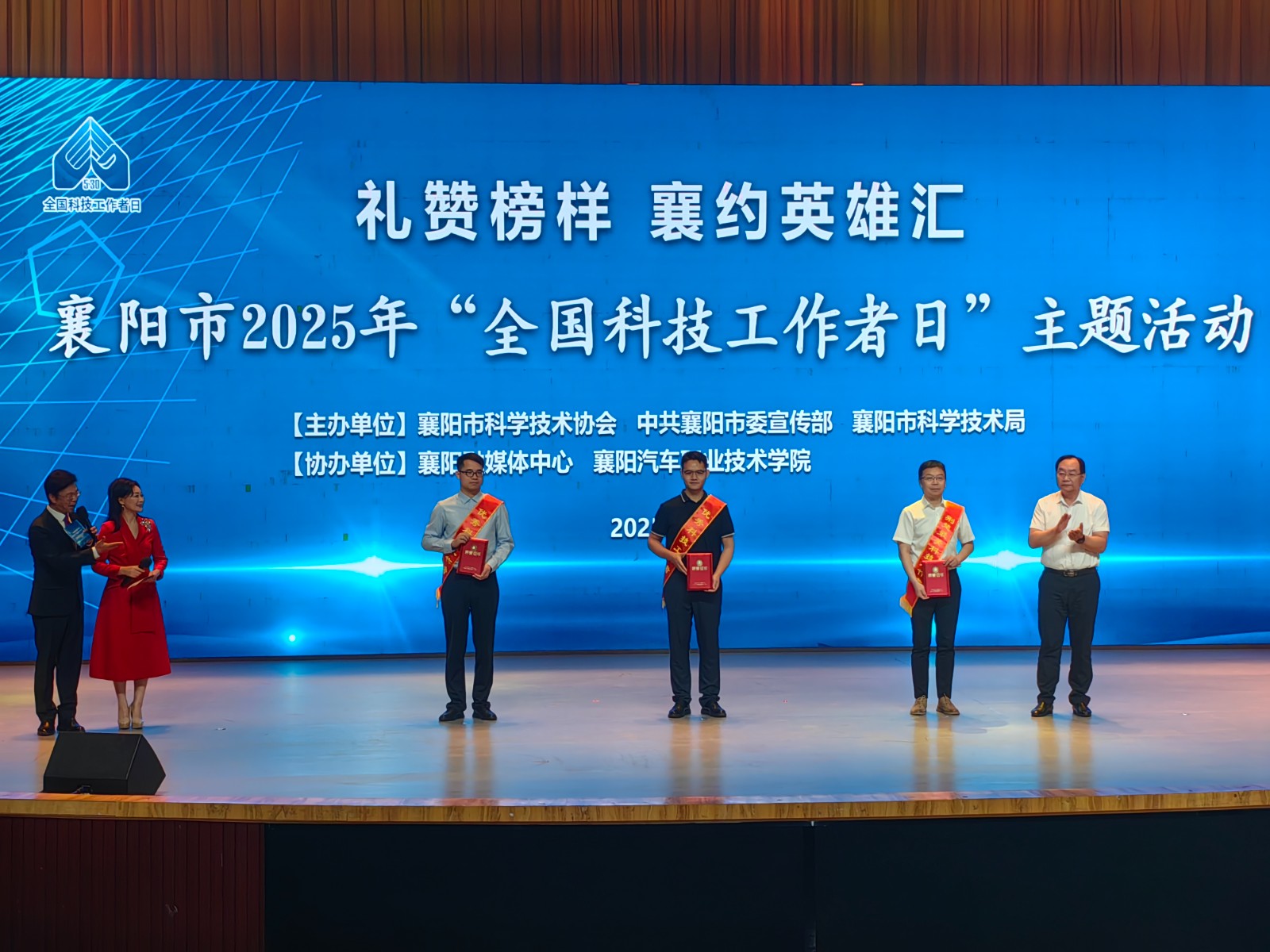 颁发荣誉20250528.jpg
