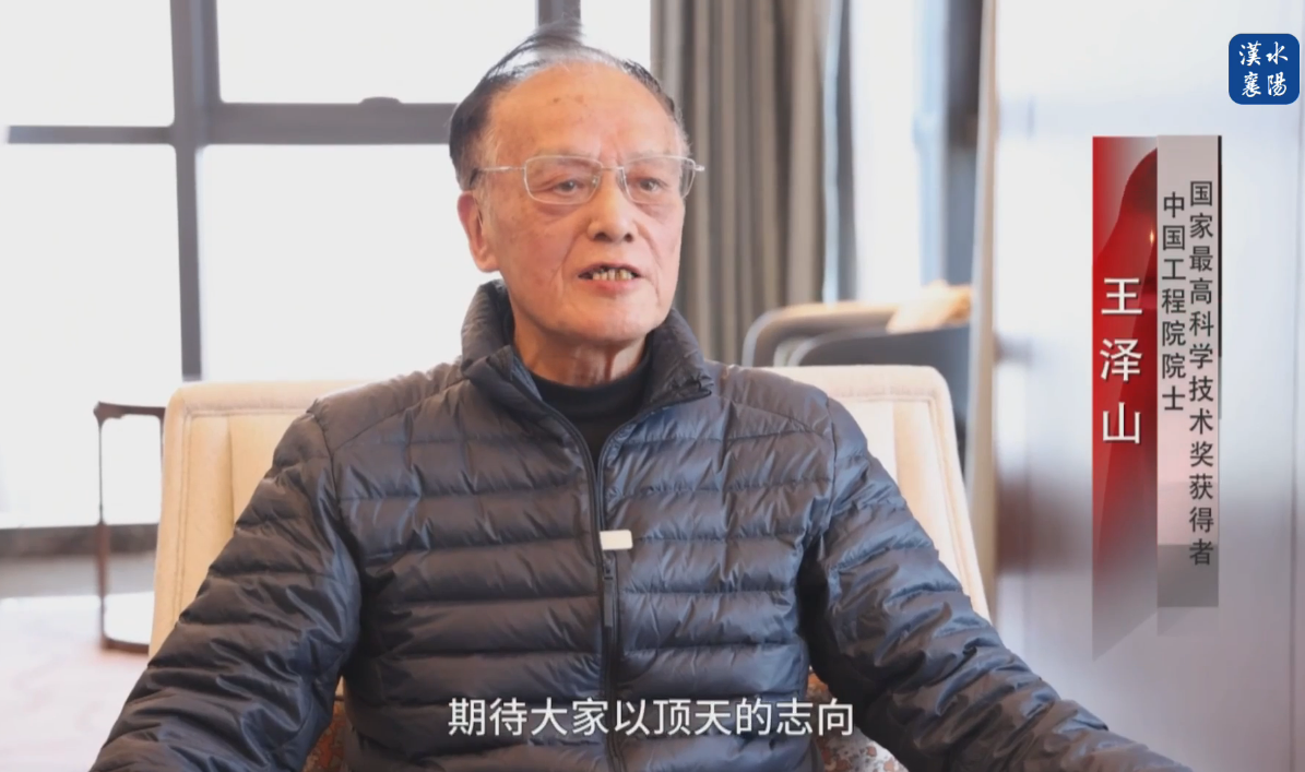 院士寄语20250528.png