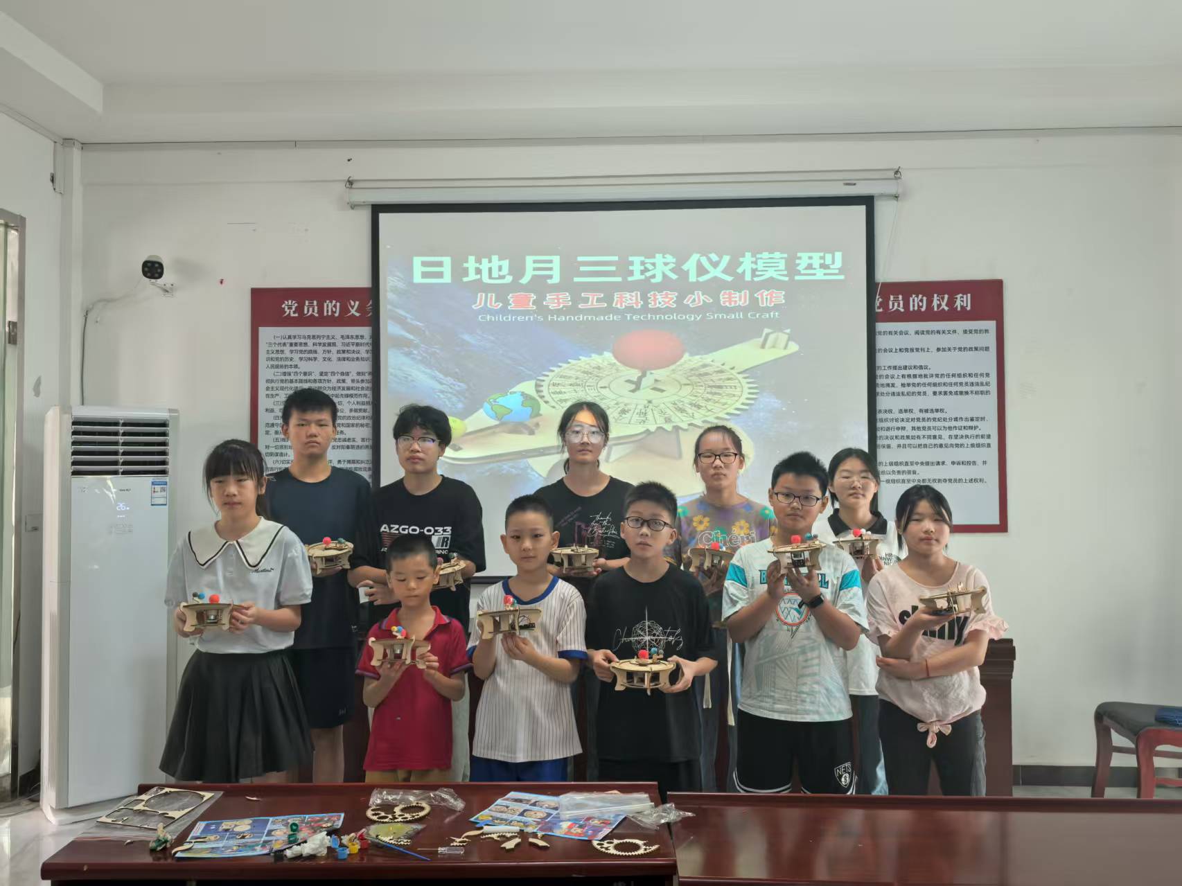三球仪2.jpg