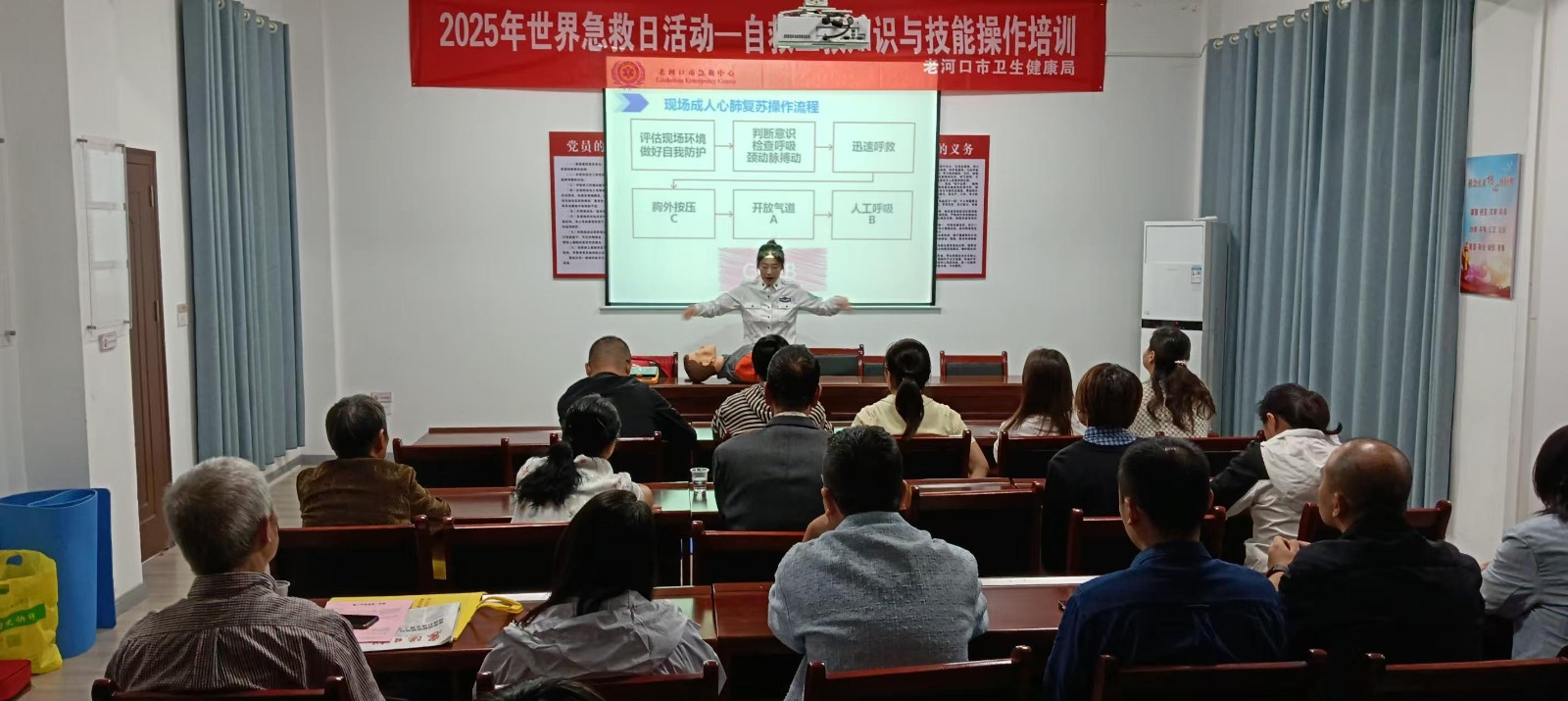 世界急救日.jpg