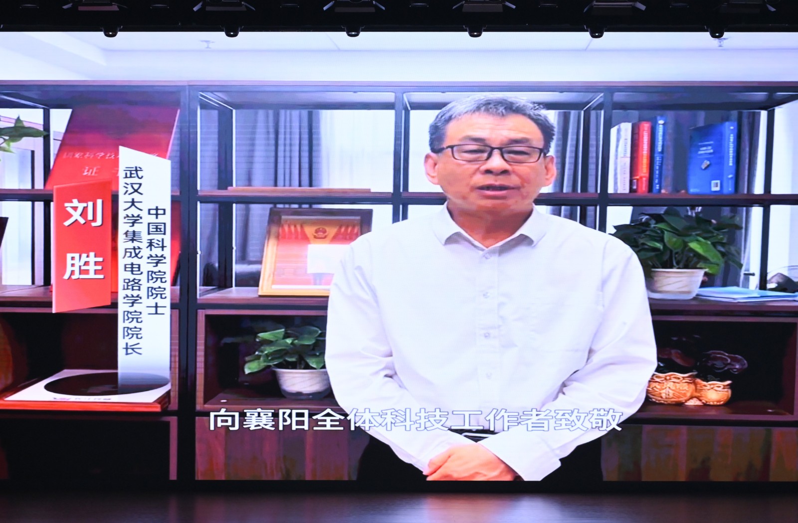 院士寄语.jpg