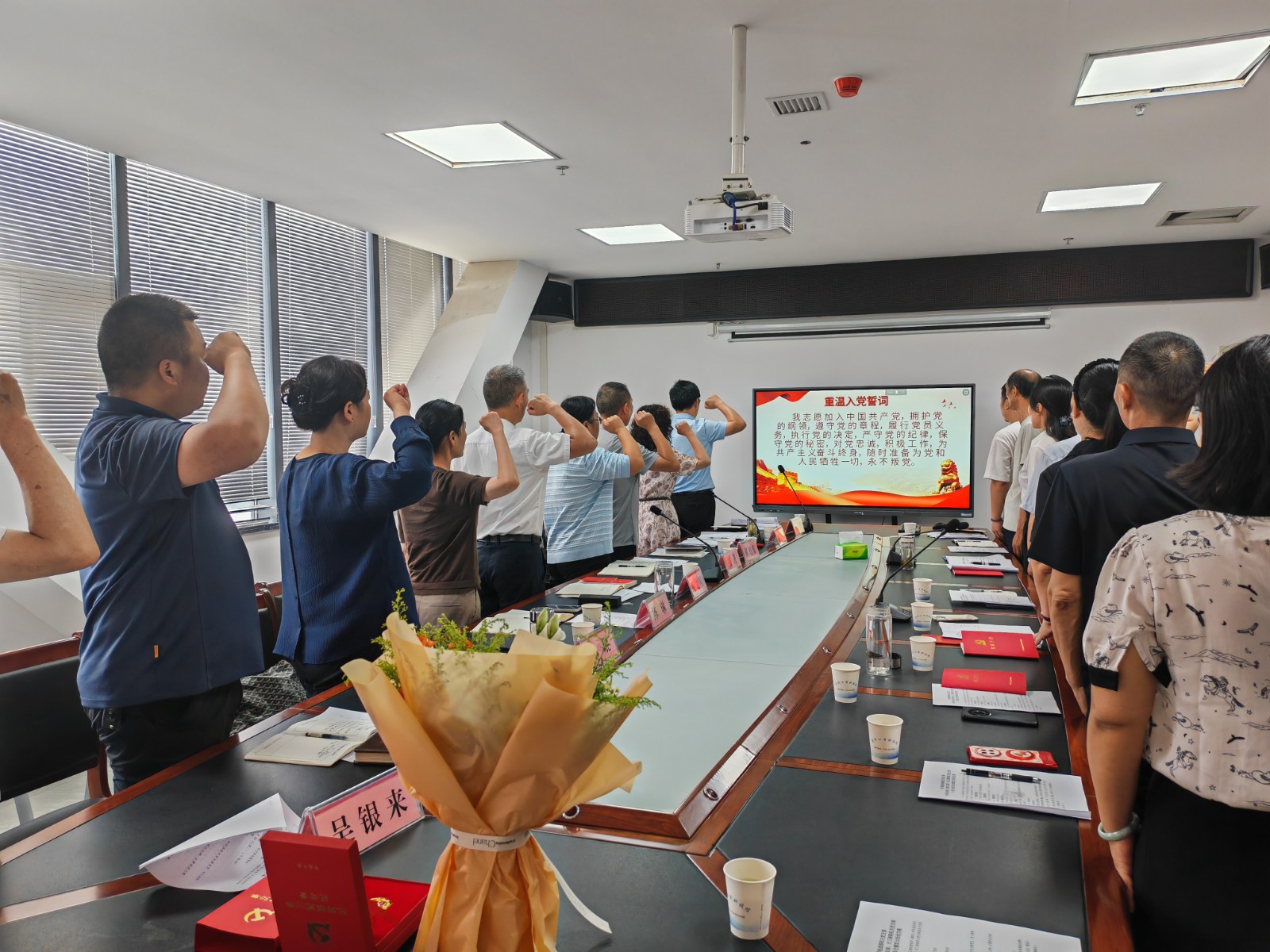 主题党日1.jpg