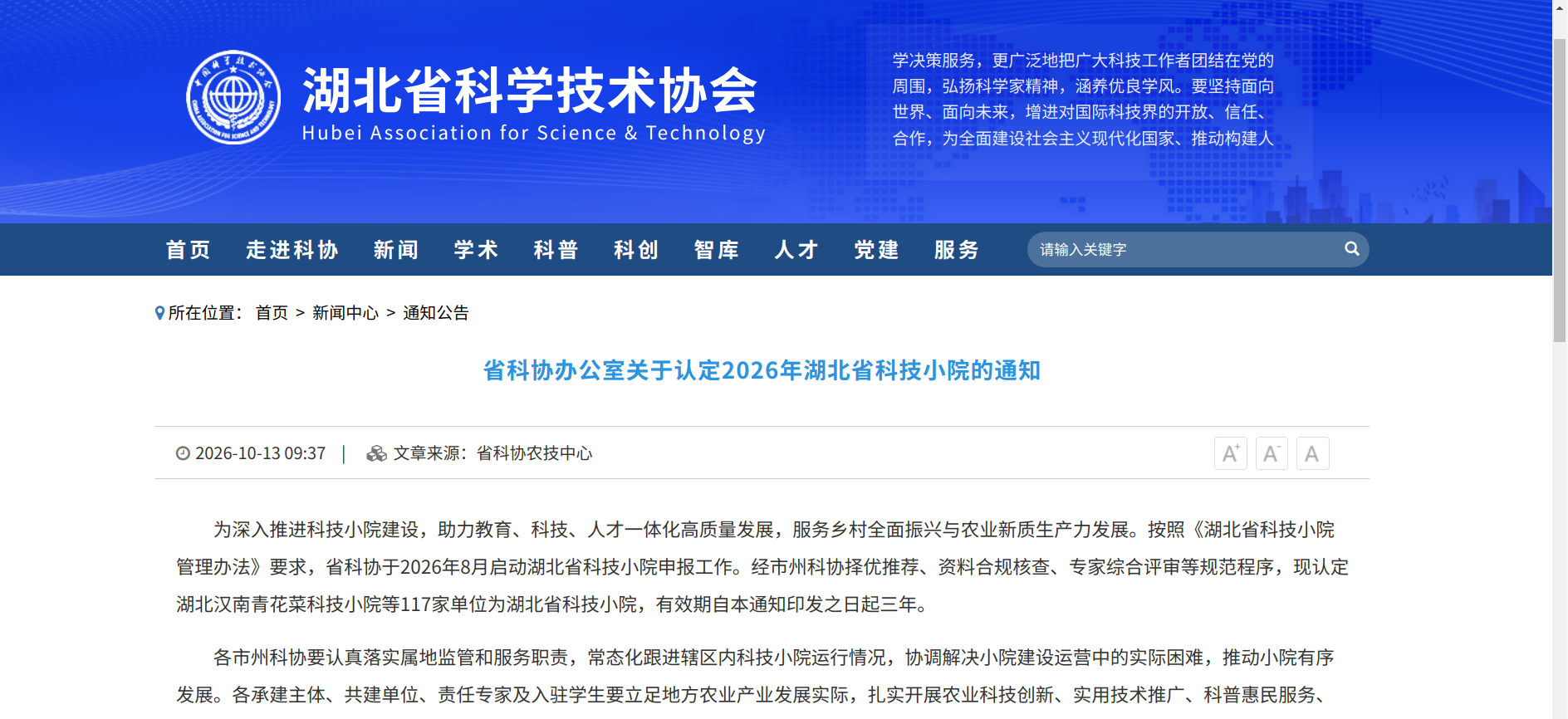 微信图片_20261013144613_407_1114.png